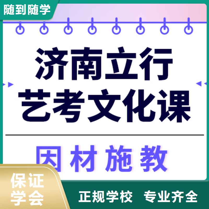 县艺考文化课补习机构

咋样？
理科基础差，