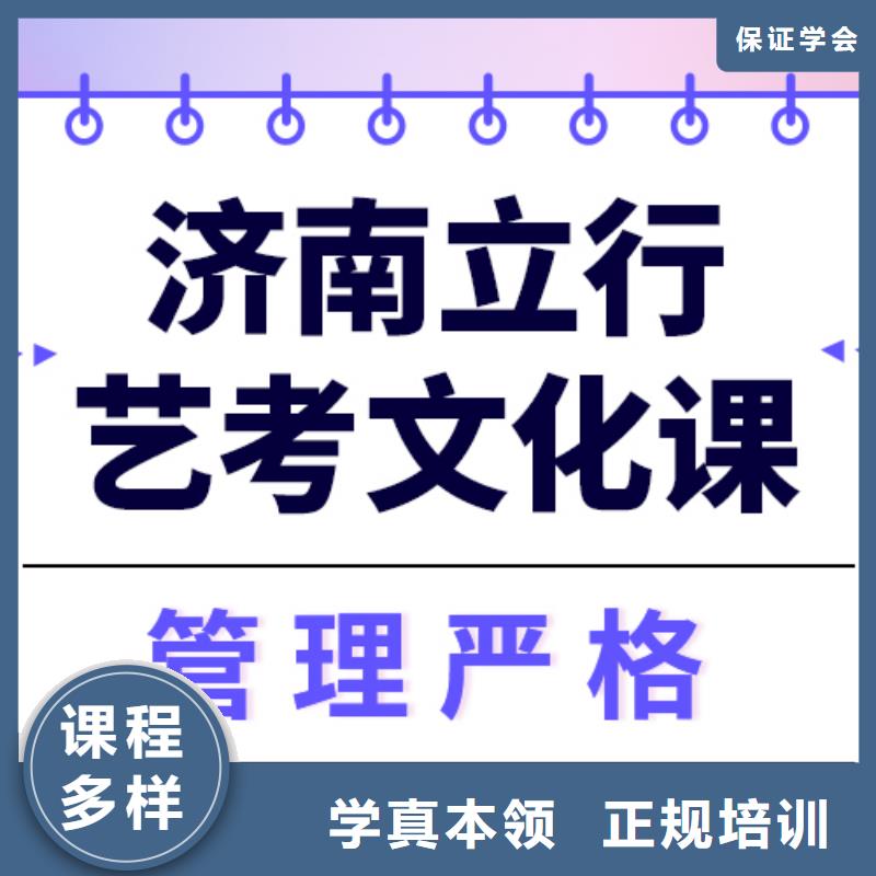 
艺考生文化课冲刺怎么样？
文科基础差，