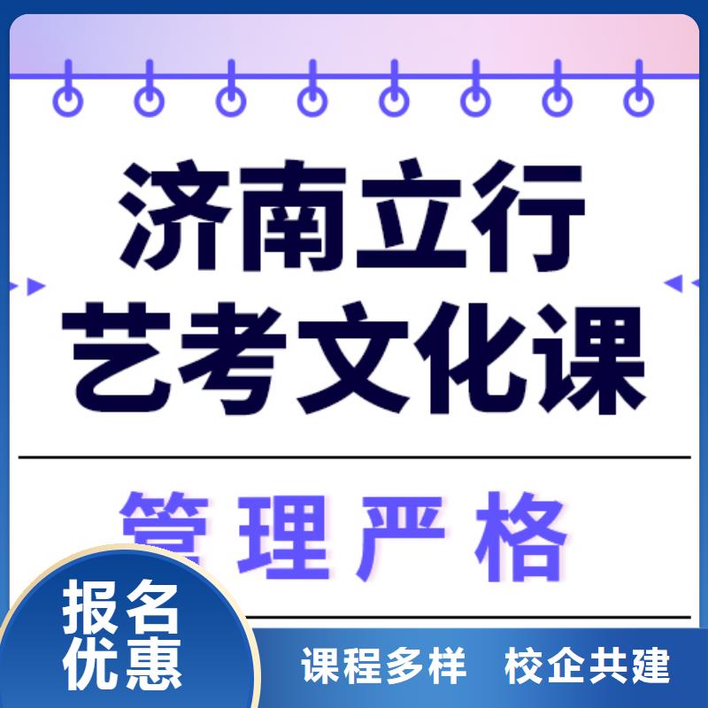 
艺考文化课冲刺班

哪一个好？
文科基础差，