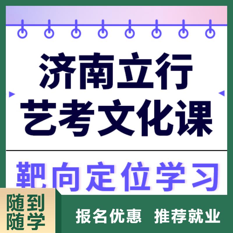 县
艺考生文化课冲刺学校
怎么样？
文科基础差，