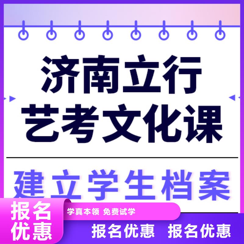 艺考文化课补习学校好提分吗？
基础差，
