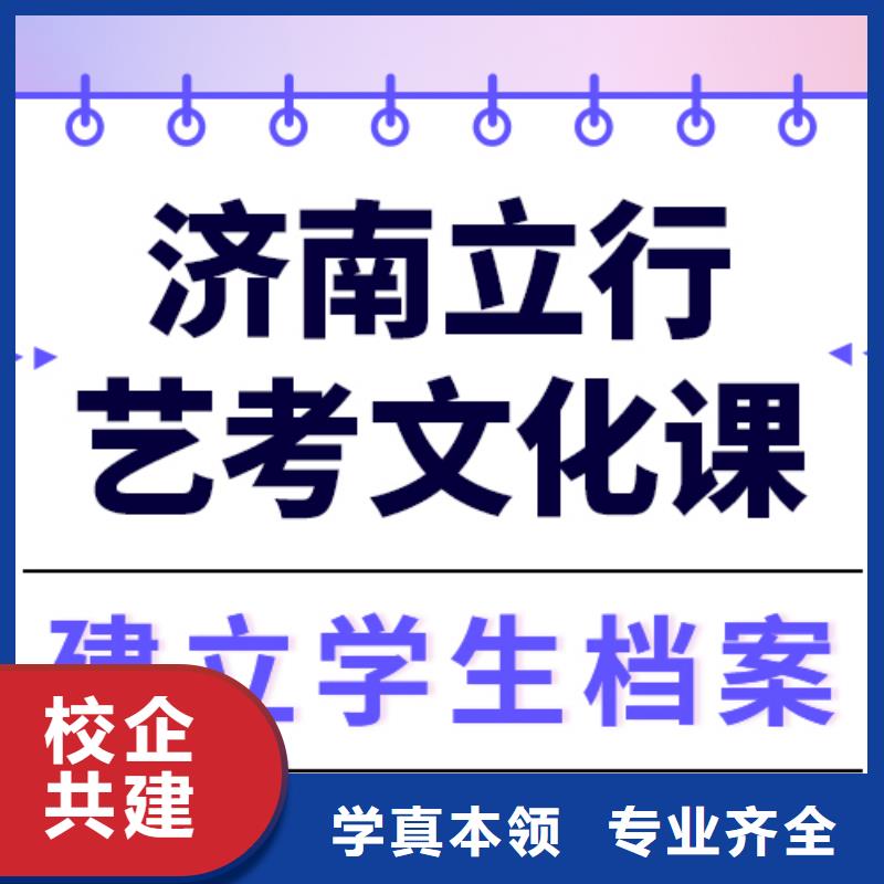 县艺考文化课补习机构

咋样？
理科基础差，