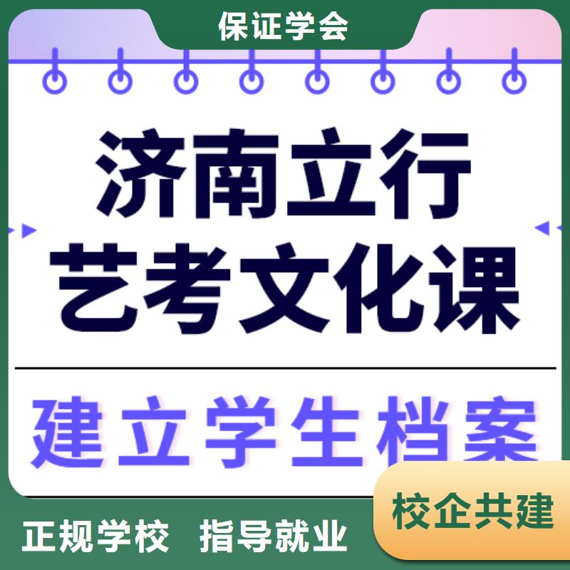 
艺考生文化课冲刺提分快吗？

文科基础差，