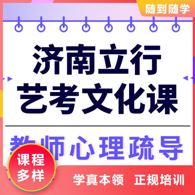 
艺考文化课冲刺班
提分快吗？

文科基础差，