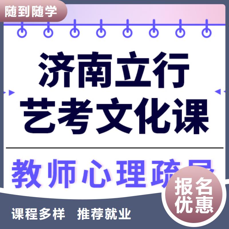 
艺考文化课集训怎么样？理科基础差，