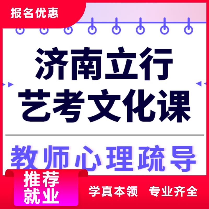 县艺考生文化课集训

哪一个好？理科基础差，