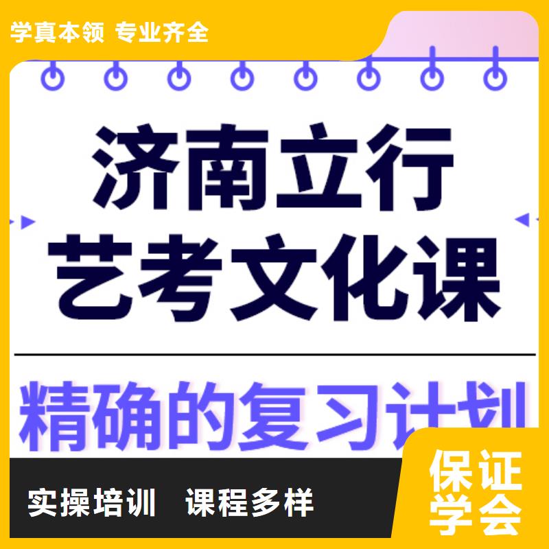 艺考生文化课集训
提分快吗？
理科基础差，