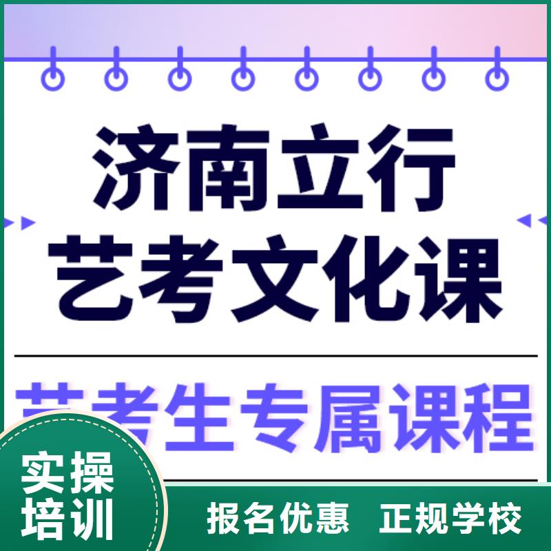 县
艺考文化课集训怎么样？基础差，
