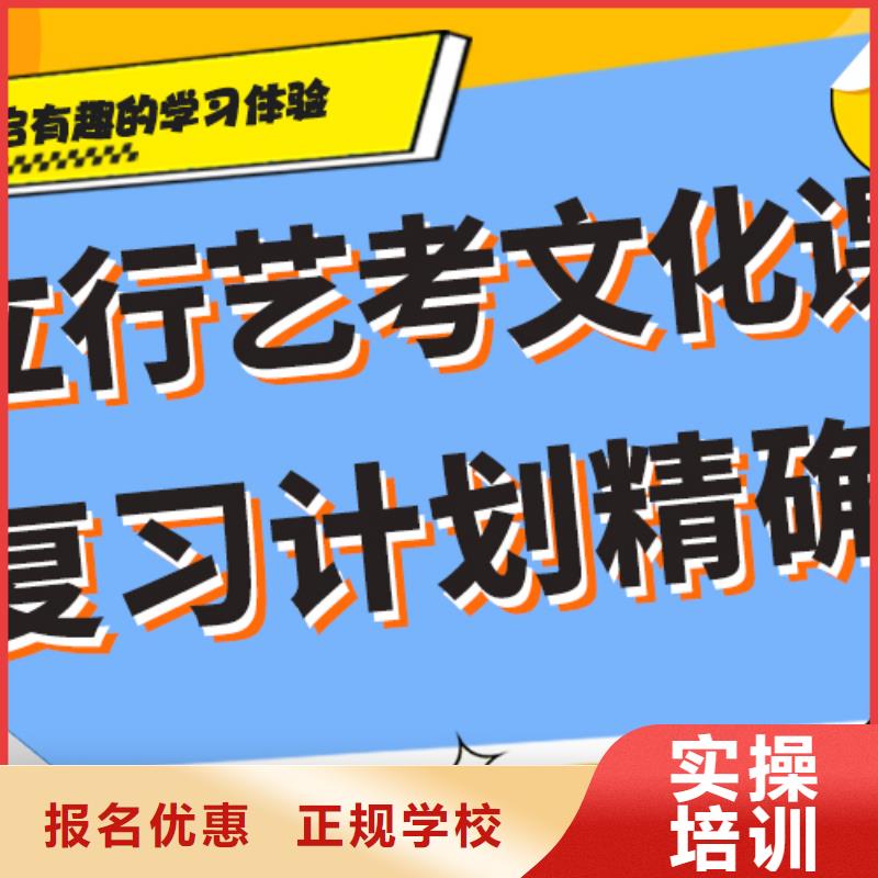 
艺考文化课补习班

哪一个好？数学基础差，
