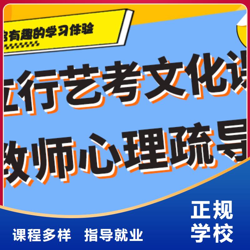 县艺考文化课补习
谁家好？
基础差，
