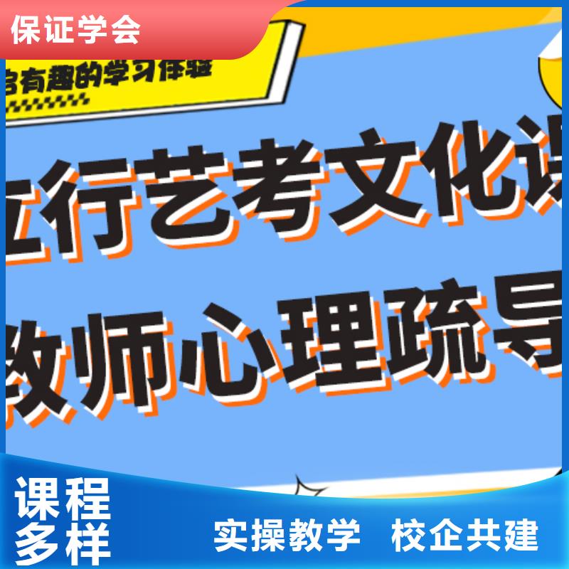 县艺考生文化课集训
好提分吗？
基础差，
