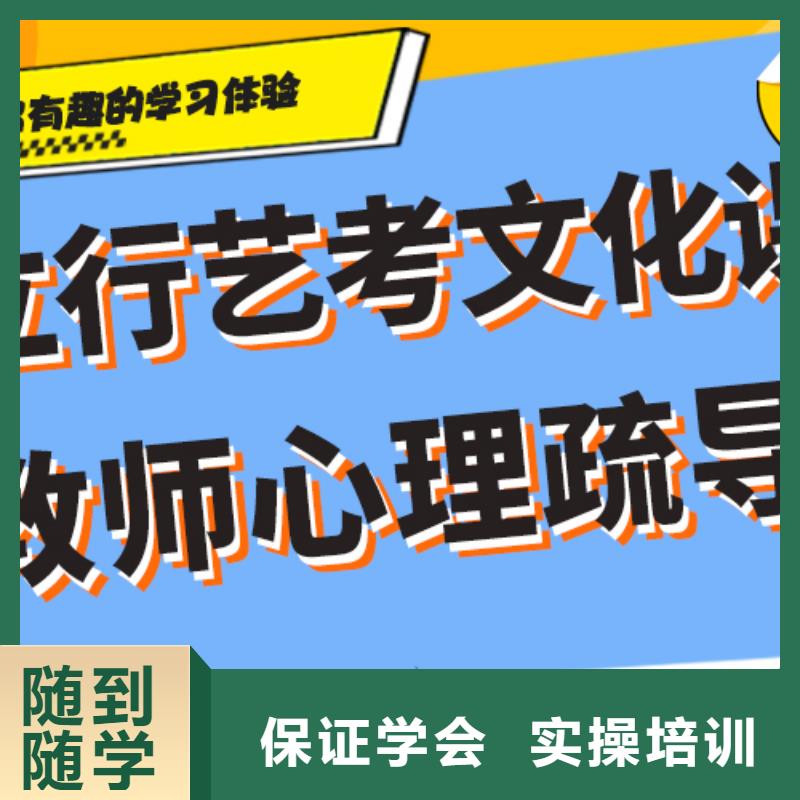 艺考文化课

哪家好？理科基础差，