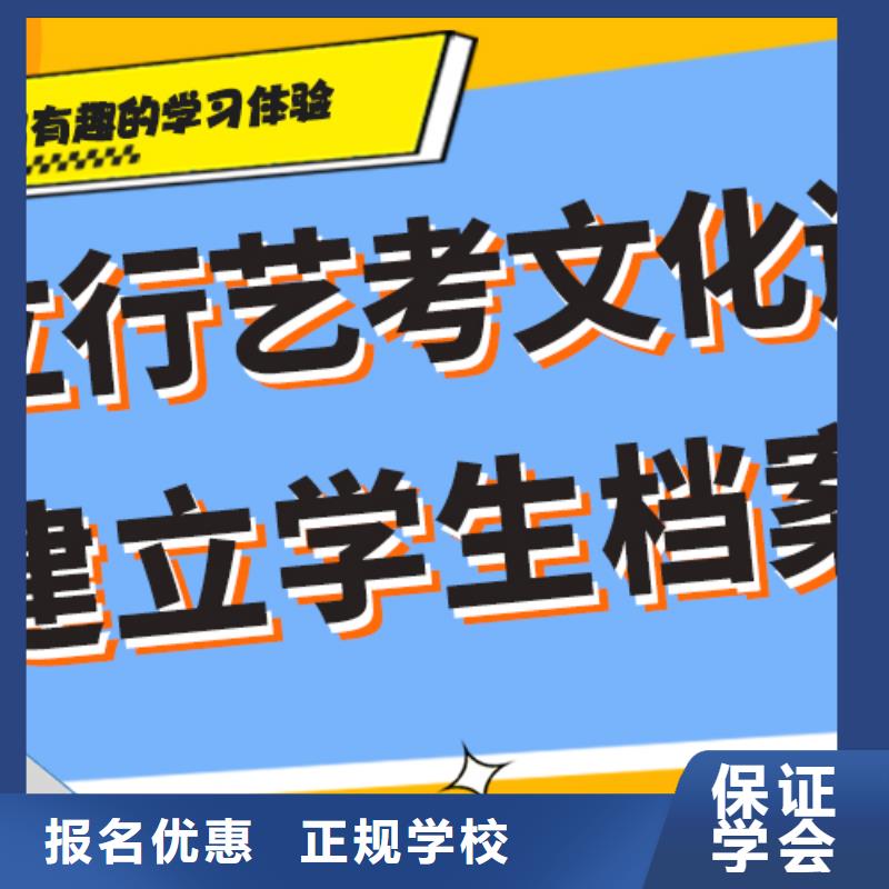 县艺考文化课冲刺哪个好？数学基础差，
