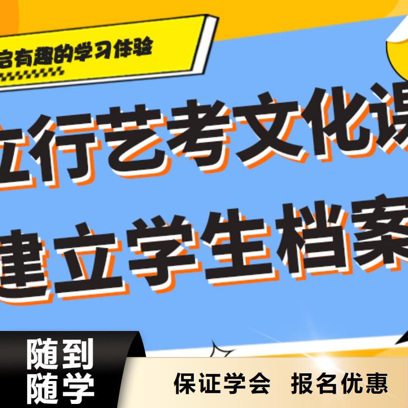 艺考生文化课
哪一个好？基础差，
