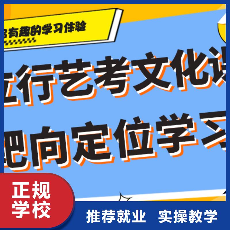 艺考生文化课
咋样？

文科基础差，