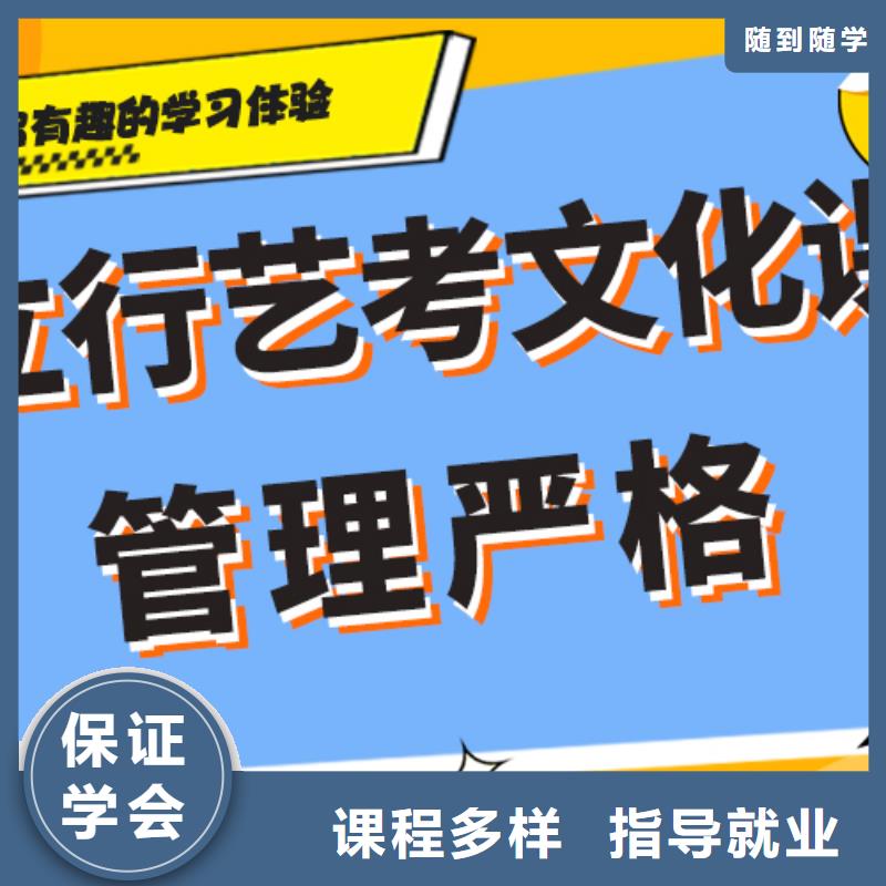 
艺考生文化课冲刺学校
哪个好？数学基础差，
