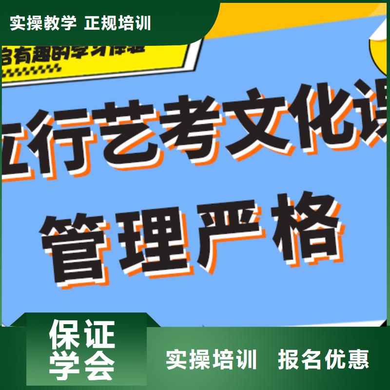 艺考生文化课
咋样？

文科基础差，