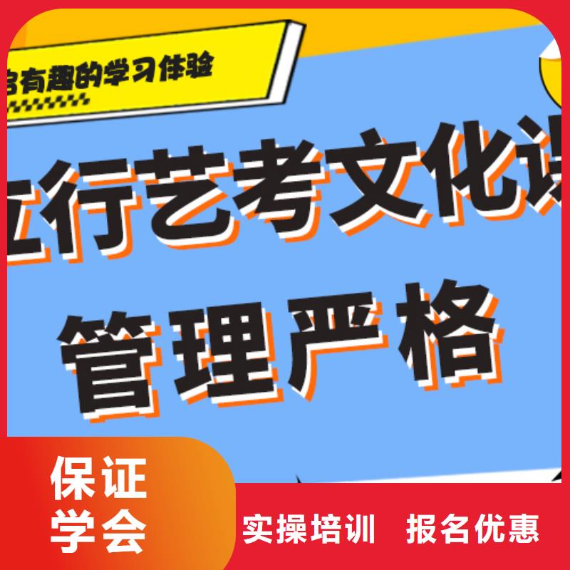 艺考生文化课冲刺班哪个好？
文科基础差，