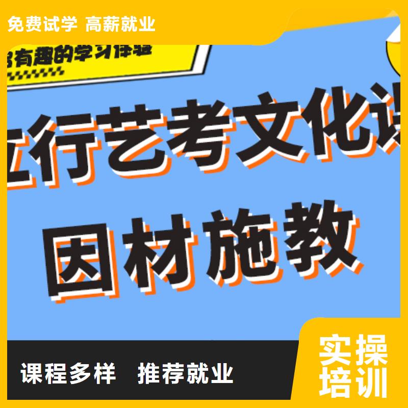 县艺考生文化课集训班

咋样？
理科基础差，