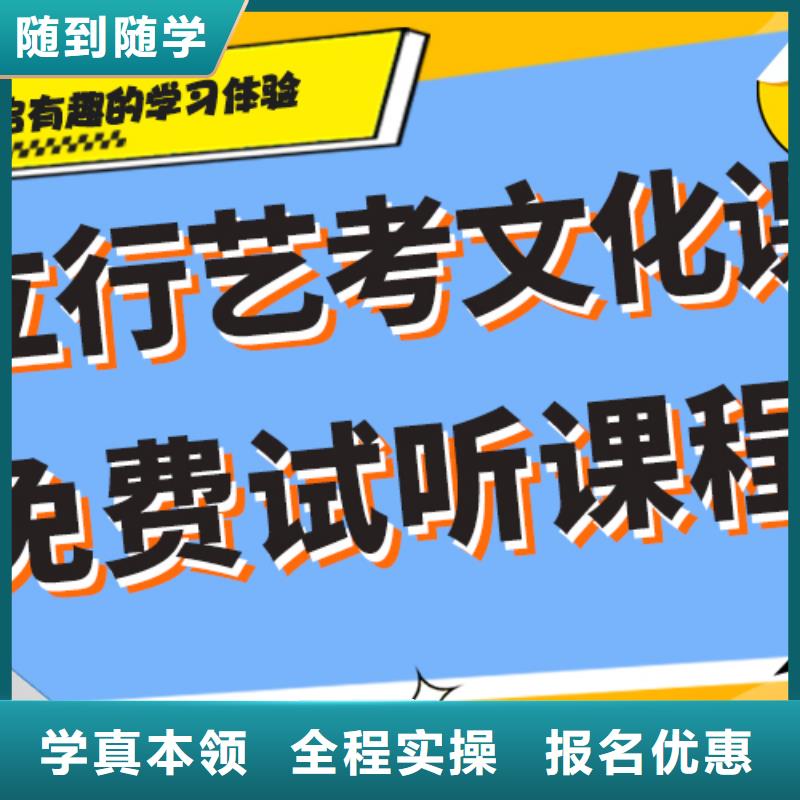 县艺考文化课补习学校
咋样？

文科基础差，