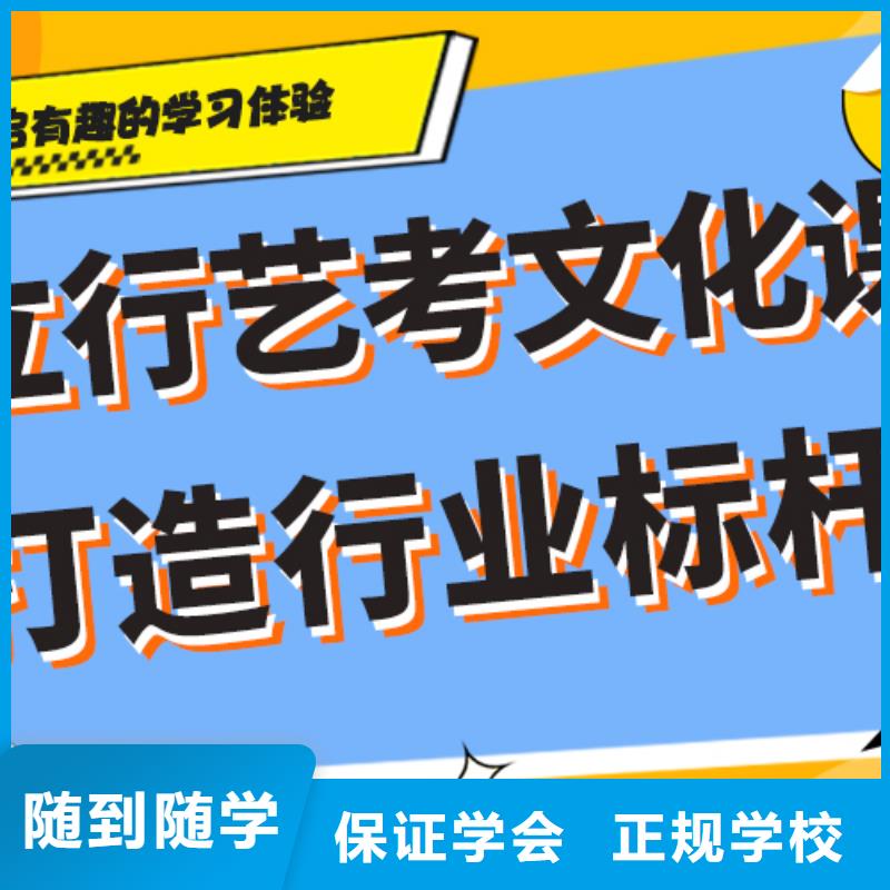 
艺考文化课集训班

哪家好？基础差，
