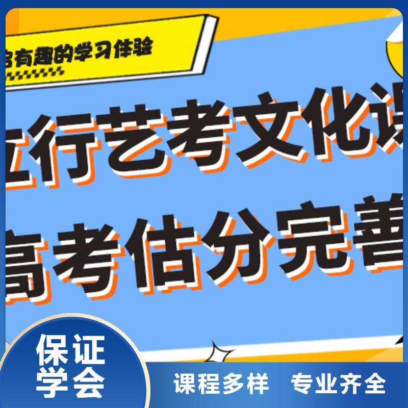 艺考文化课补习学校
哪一个好？基础差，
