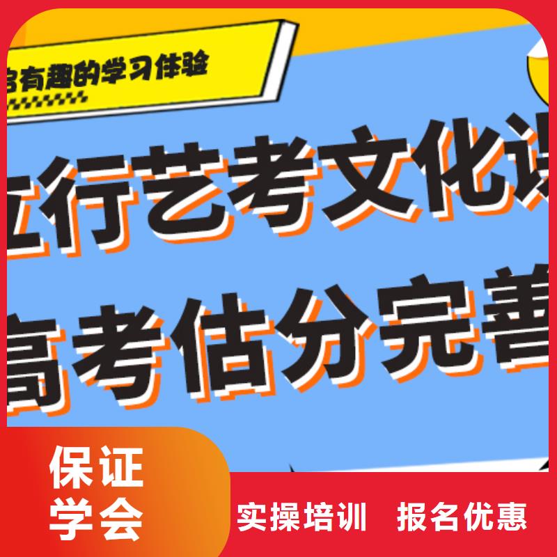 艺考生文化课
咋样？

文科基础差，