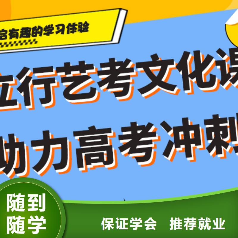 
艺考文化课集训班
怎么样？基础差，
