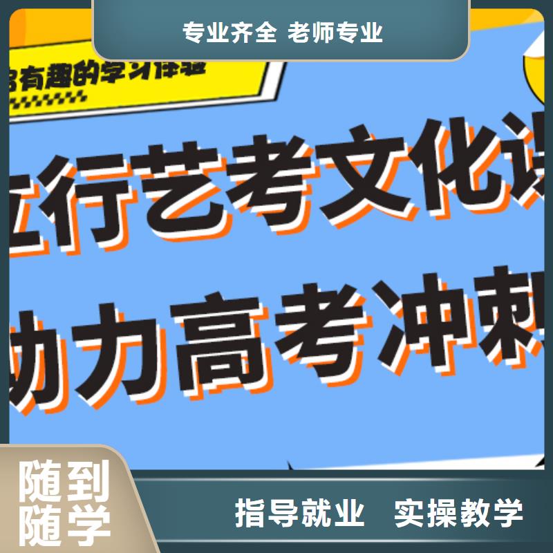 
艺考文化课集训
咋样？
理科基础差，