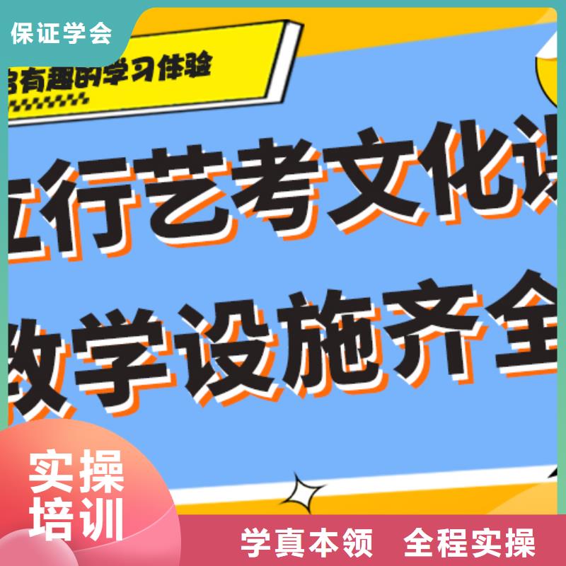 县
艺考文化课冲刺班

咋样？
基础差，
