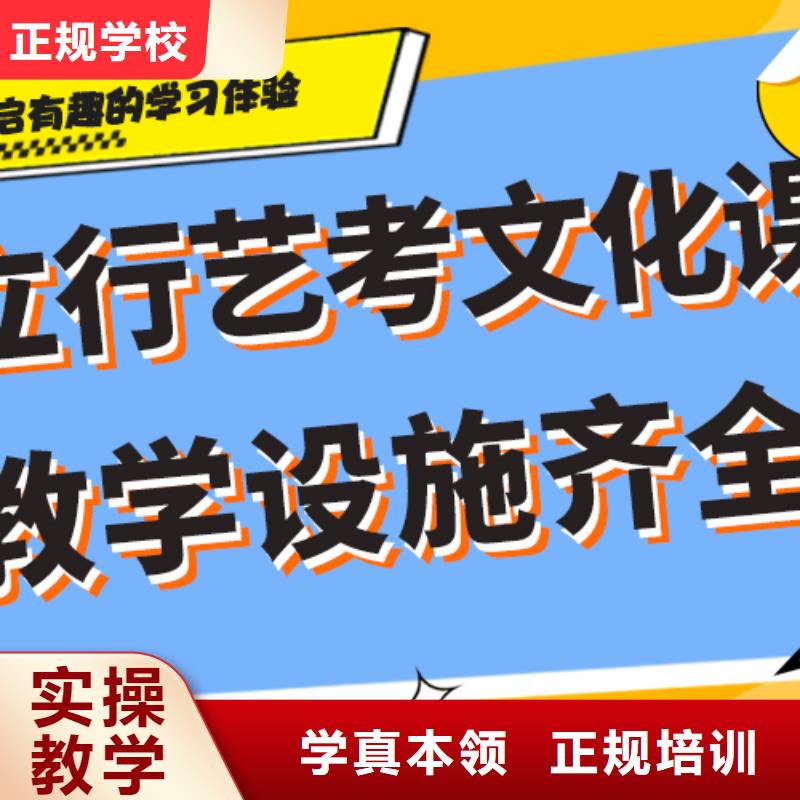 
艺考生文化课冲刺哪个好？理科基础差，