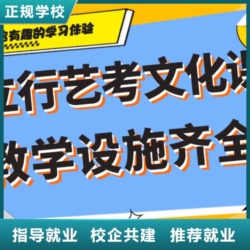 
艺考生文化课冲刺学校
好提分吗？
数学基础差，
