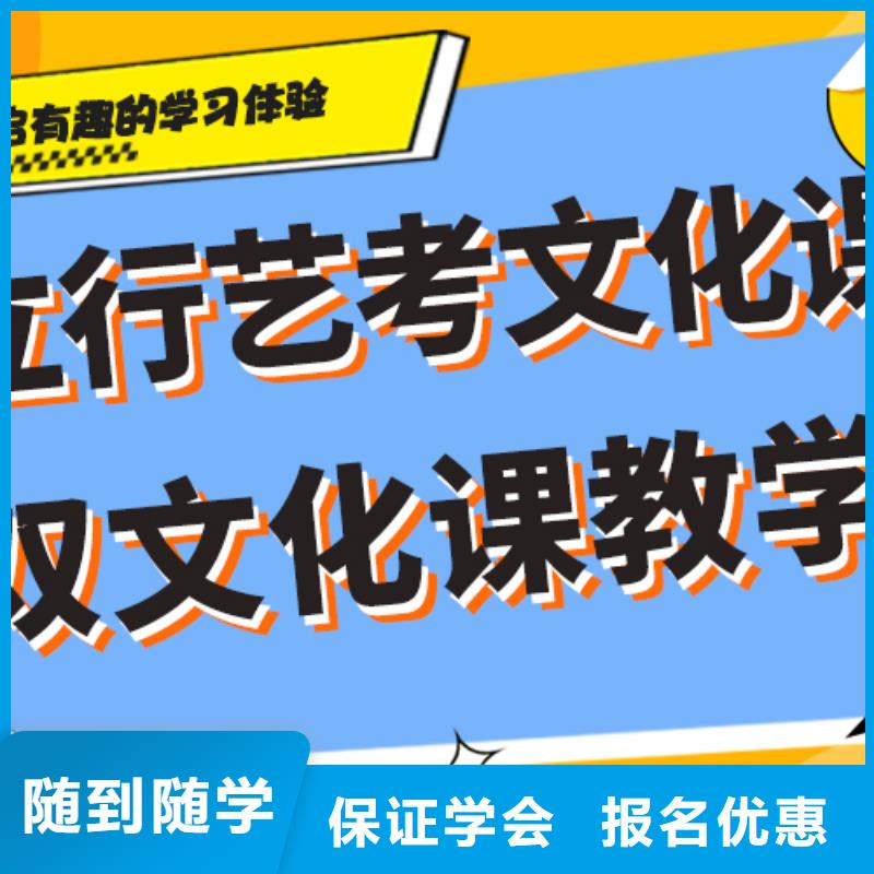 县艺考生文化课冲刺班
谁家好？

文科基础差，