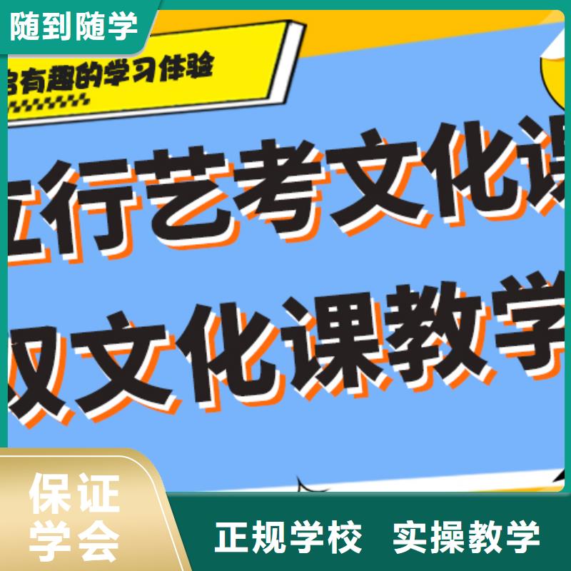 县艺考文化课补习学校
咋样？

文科基础差，