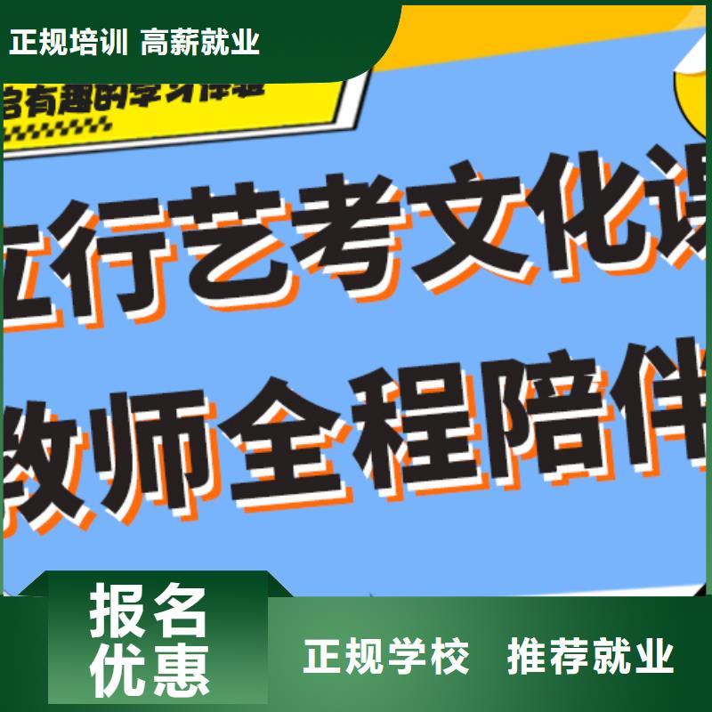 县艺考文化课补习
咋样？

文科基础差，