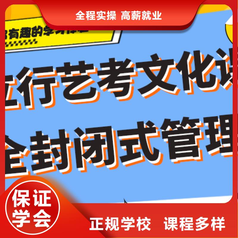 县艺考生文化课冲刺班排行
学费
学费高吗？
文科基础差，