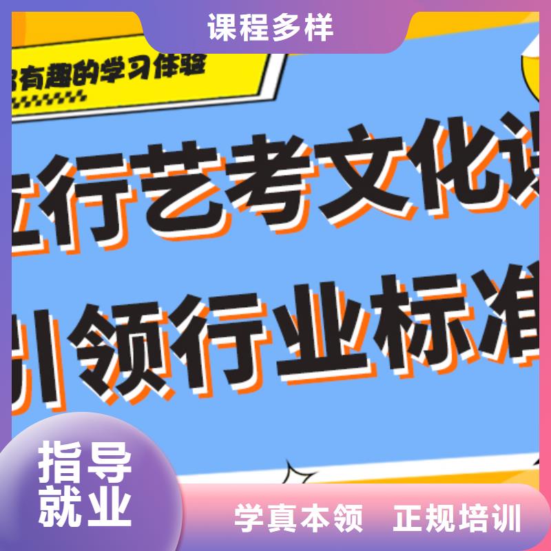 
艺考生文化课冲刺学校
怎么样？数学基础差，
