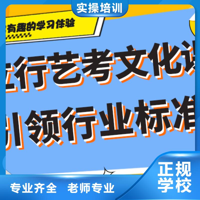 艺术生文化课,【艺考培训机构】就业
