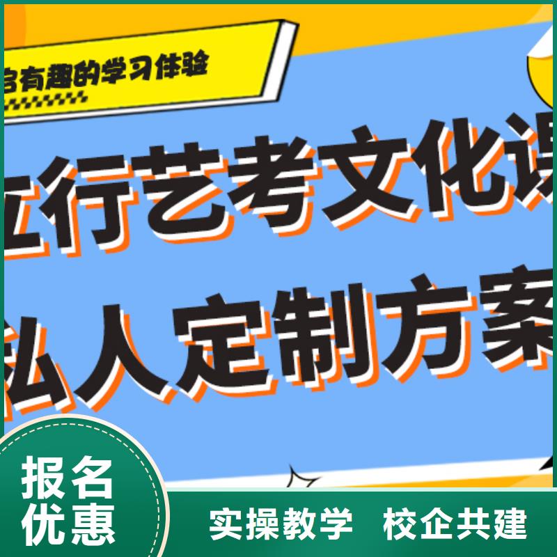 县艺考文化课补习
谁家好？
基础差，
