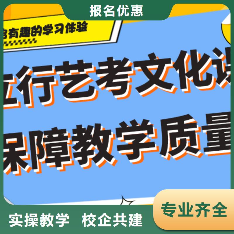 
艺考文化课集训哪个好？理科基础差，