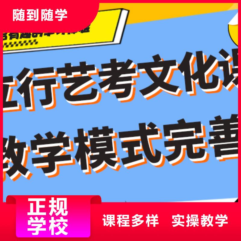 
艺考文化课集训班

哪家好？基础差，
