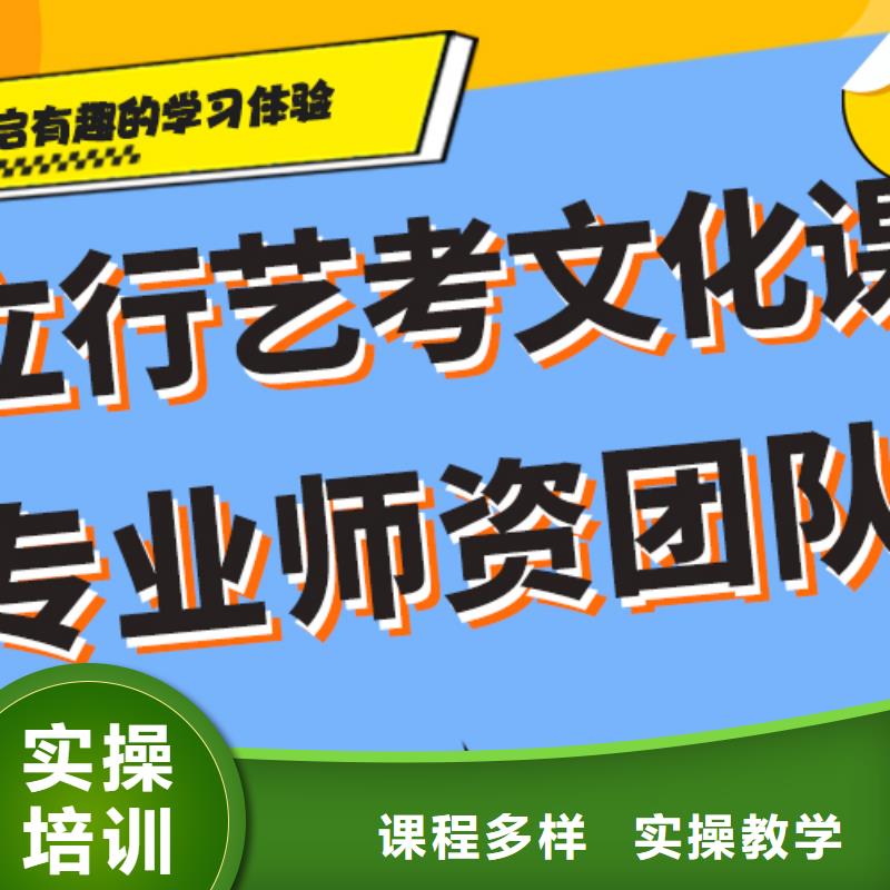 县艺考文化课补习学校
咋样？

文科基础差，