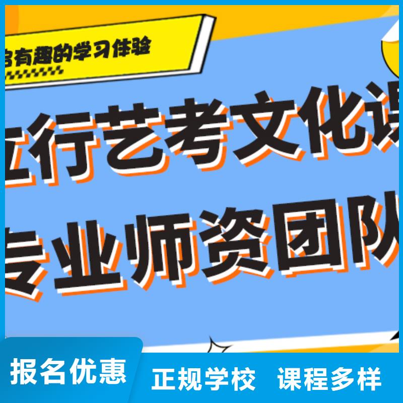 艺考生文化课
咋样？

文科基础差，