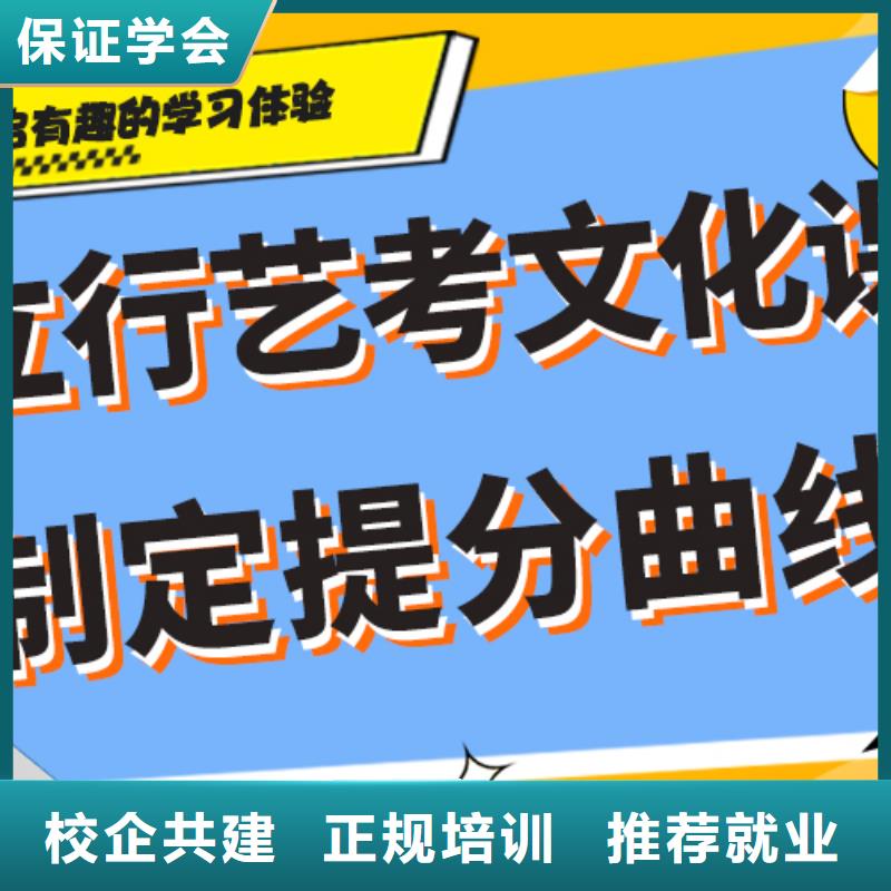 艺考生文化课冲刺班哪个好？理科基础差，