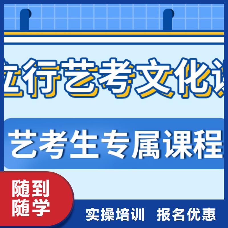 县艺考生文化课冲刺班哪个好？
文科基础差，