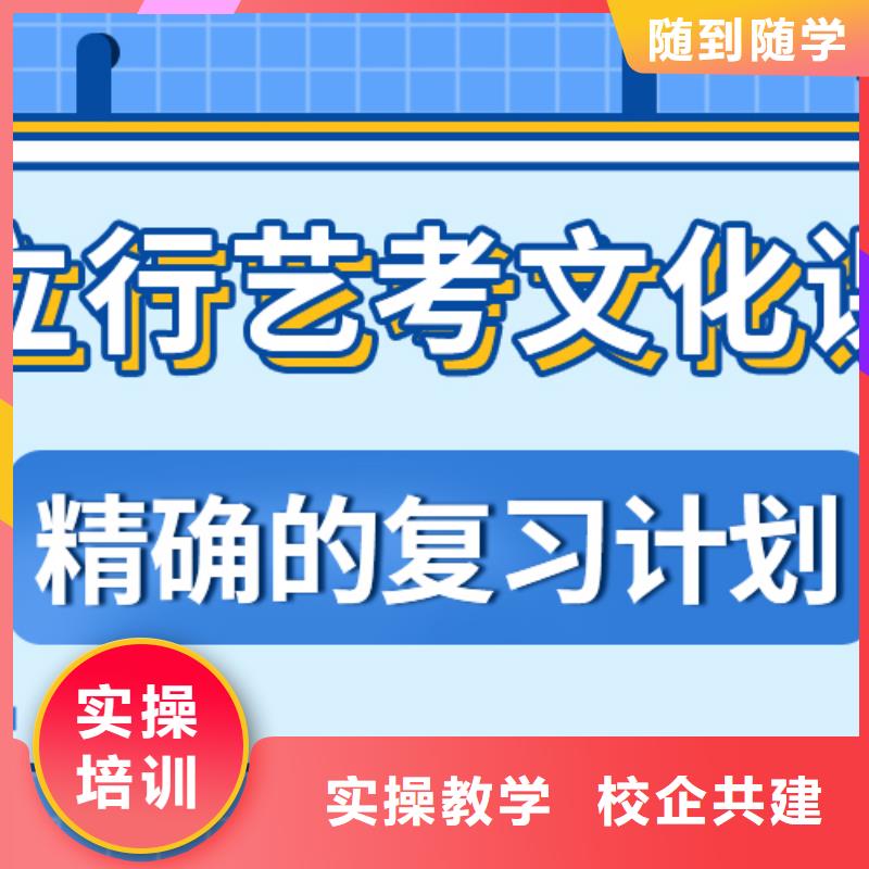 县艺考生文化课集训班

哪一个好？
文科基础差，