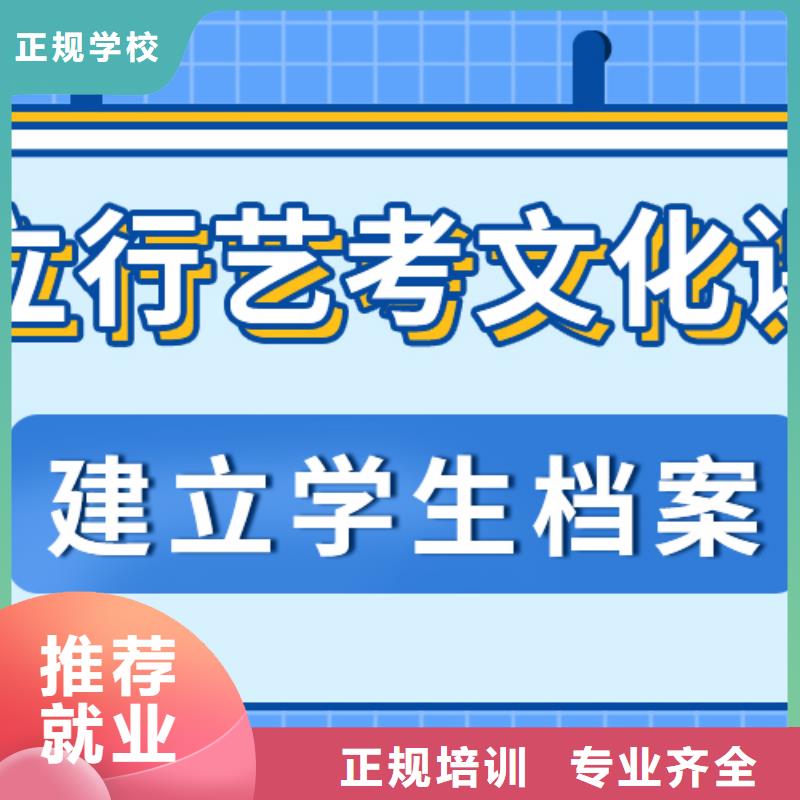 
艺考生文化课冲刺哪个好？理科基础差，