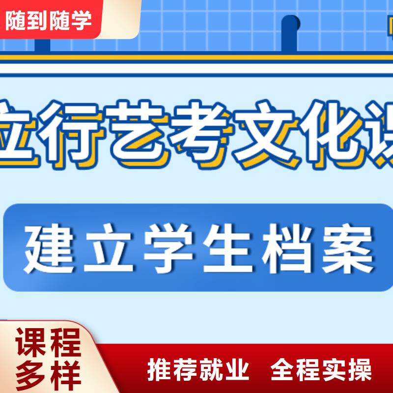 艺考生文化课
咋样？

文科基础差，