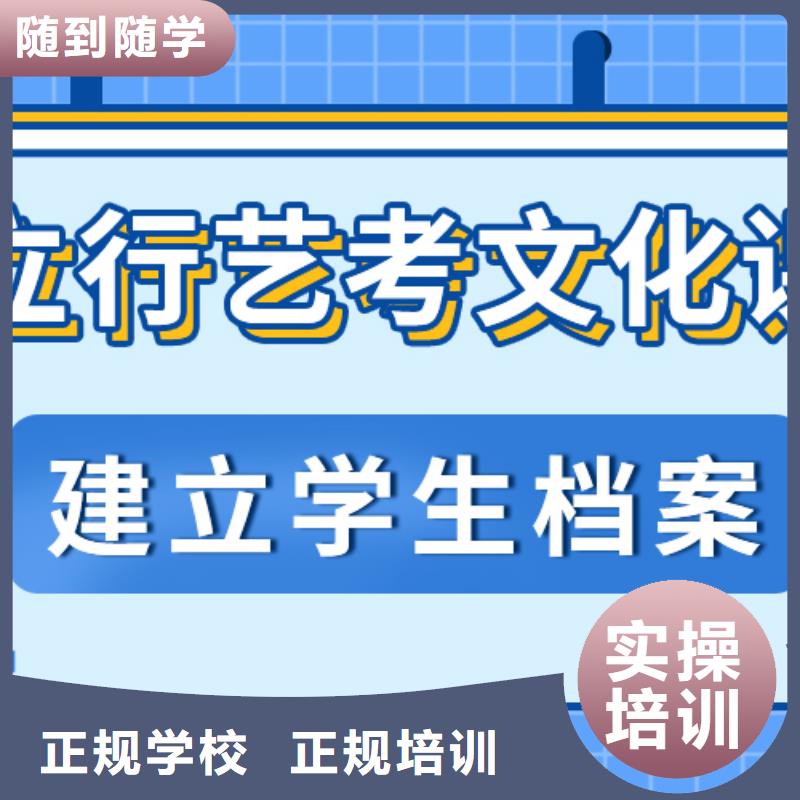 
艺考文化课集训哪个好？理科基础差，