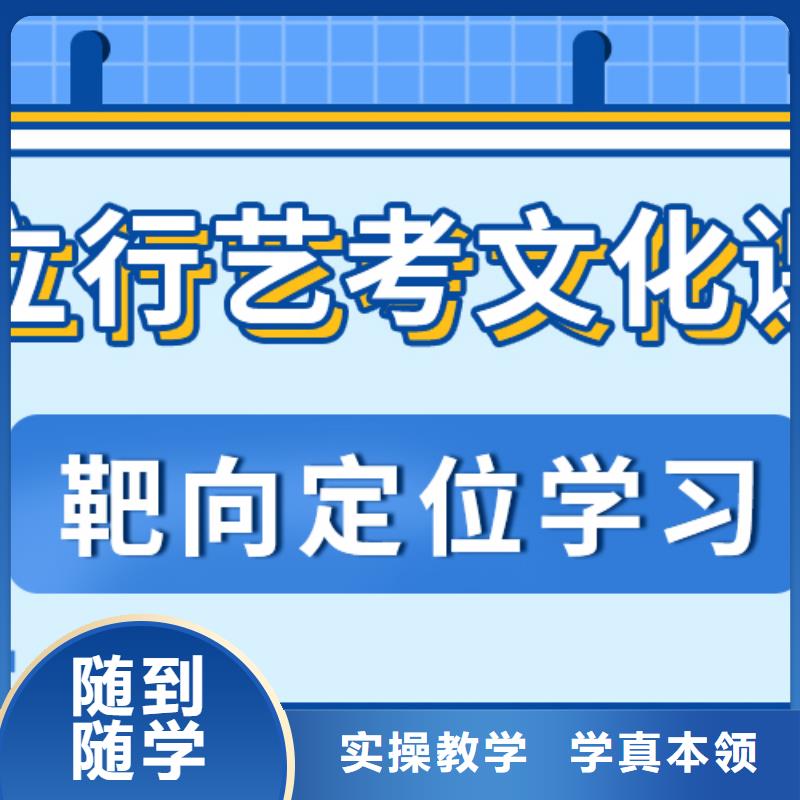 艺考生文化课
咋样？

文科基础差，